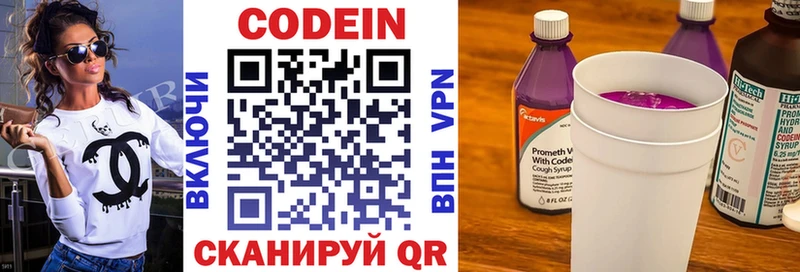 Кодеиновый сироп Lean напиток Lean (лин)  MEGA как войти  Усть-Катав  дарнет шоп 