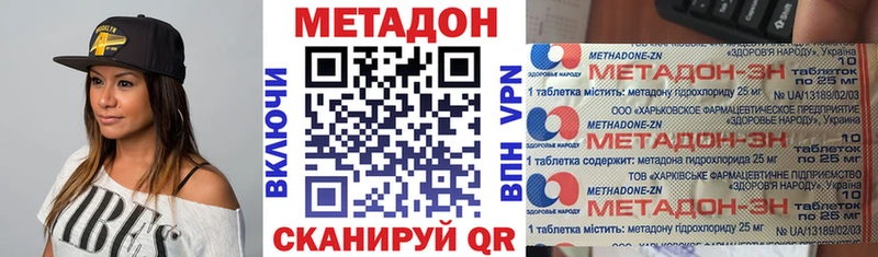 ссылка на мегу сайт магазин наркотиков Усть-Катав Метадон VHQ