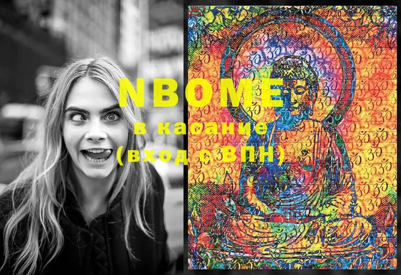 Марки N-bome 1,5мг  купить  сайты  darknet формула  Усть-Катав  гидра ONION 